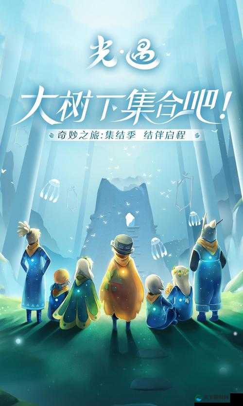 光遇集结季,探索与修复的奇妙之旅