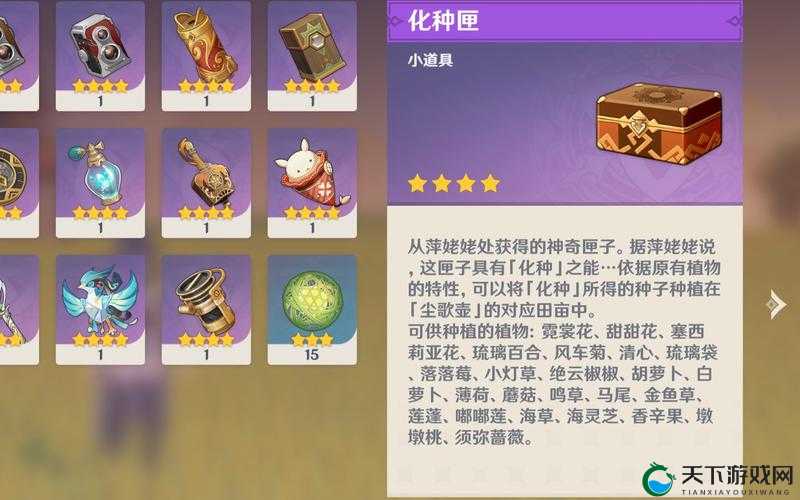 原神化种匣获得攻略