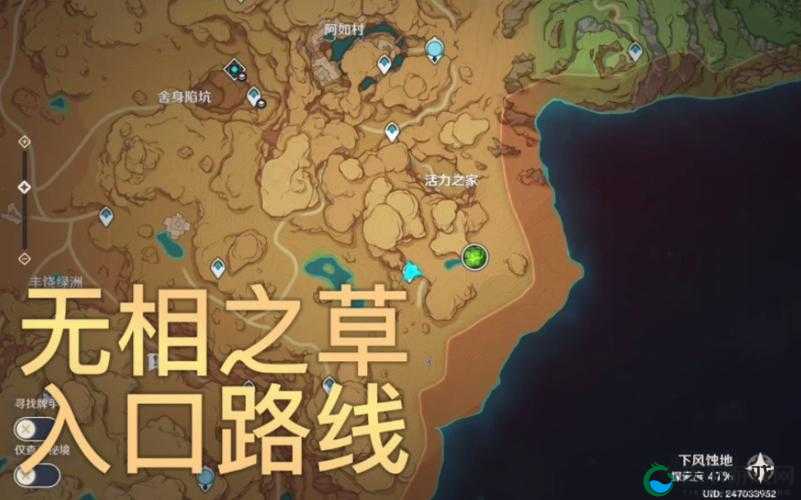 原神无相之火位置打法一览