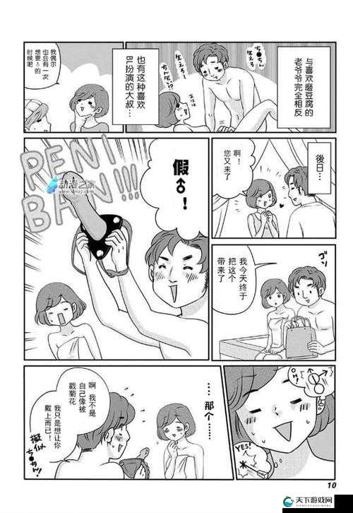 偷窥癖好:男性(或女性)成瘾的私密世界