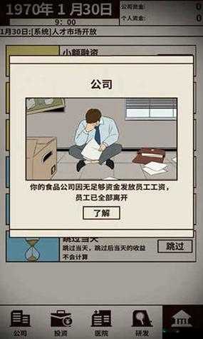 爸爸活下去采购攻略