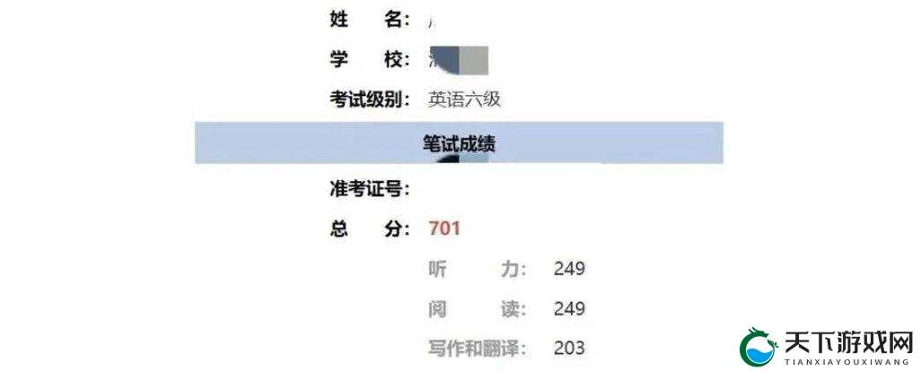 如何使用英语四级算分器,快速准确地预估四级成绩