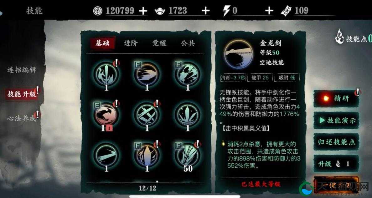 影之刃3凶榜煞星百戏悬赏内容一览,资源管理的艺术