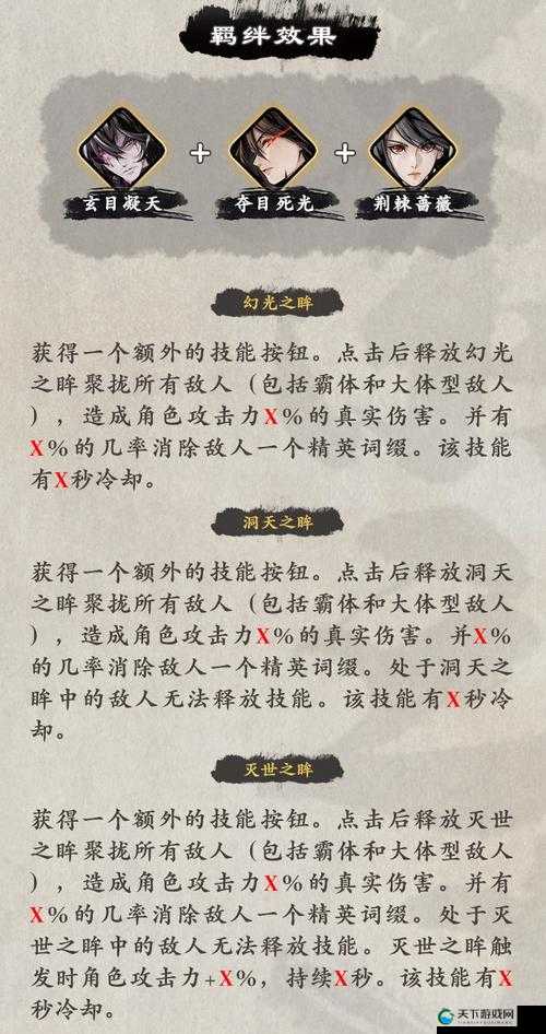 影之刃3新心法玄目凝天深度解析