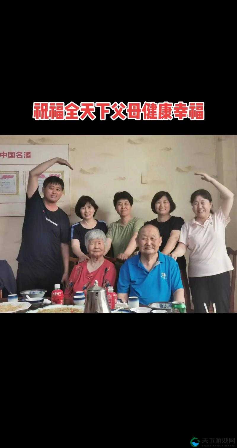 全家一起来黄霞徐家大,共享欢乐温馨时光