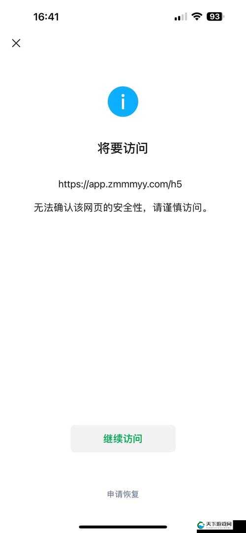 如何访问禁慢天堂:安全浏览的注意事项