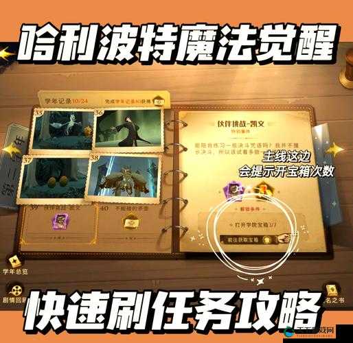 哈利波特魔法觉醒基本名词解释一览,资源管理、高效利用与避免浪费