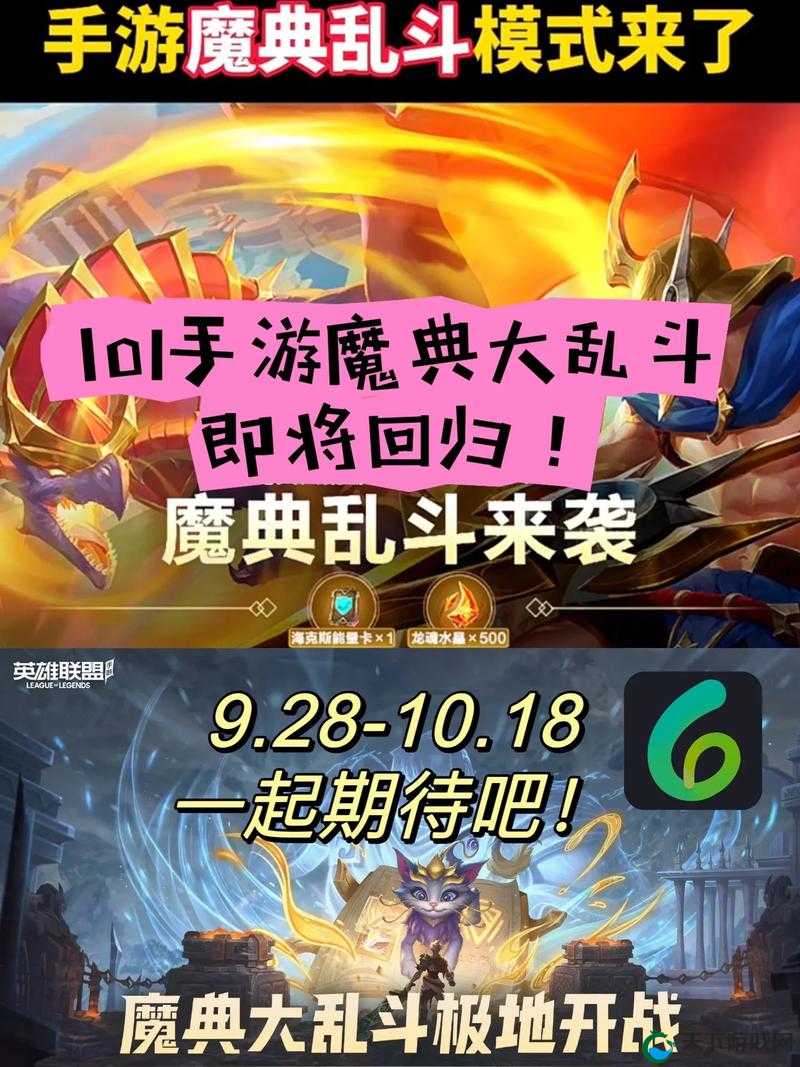 LOL终极魔典国服震撼归来,惊喜上线时间揭晓!
