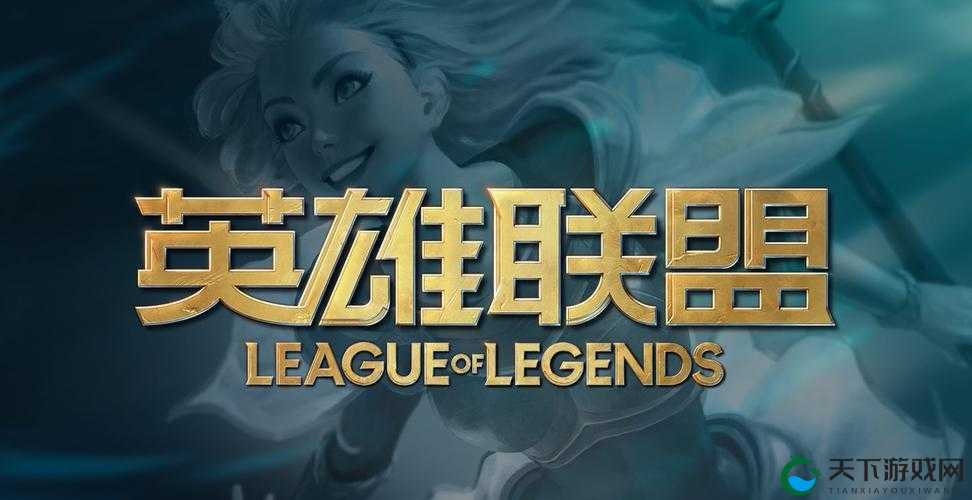 LOL终极魔典,技能混搭的奇幻战场