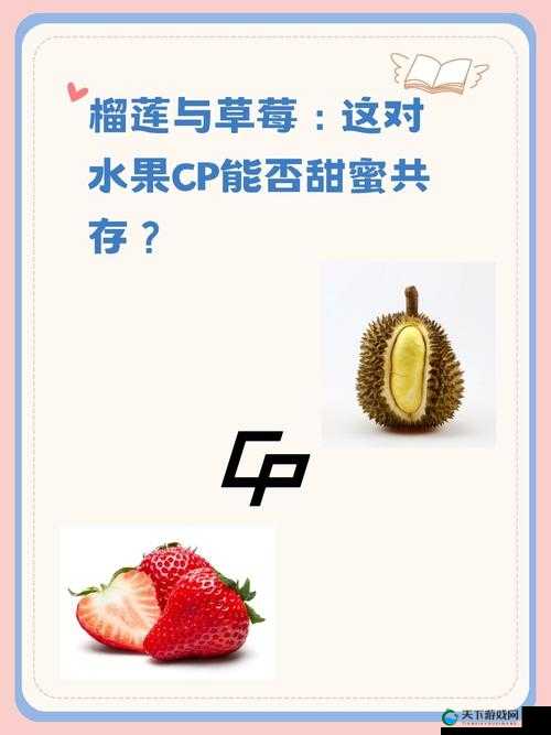 水果盛宴:草莓、香蕉、榴莲、黄瓜、丝瓜、茄子的奇妙组合