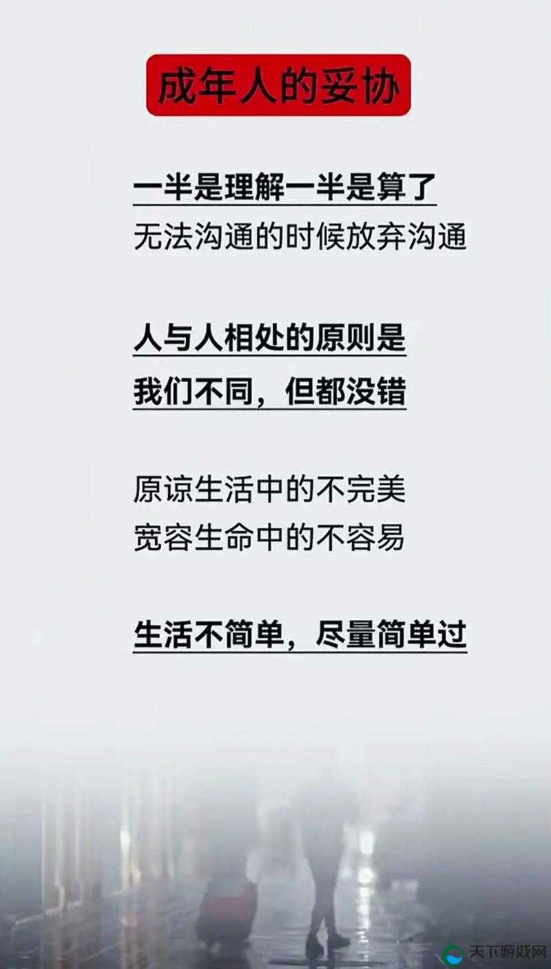 男女同愁:爱情的烦恼与痛苦