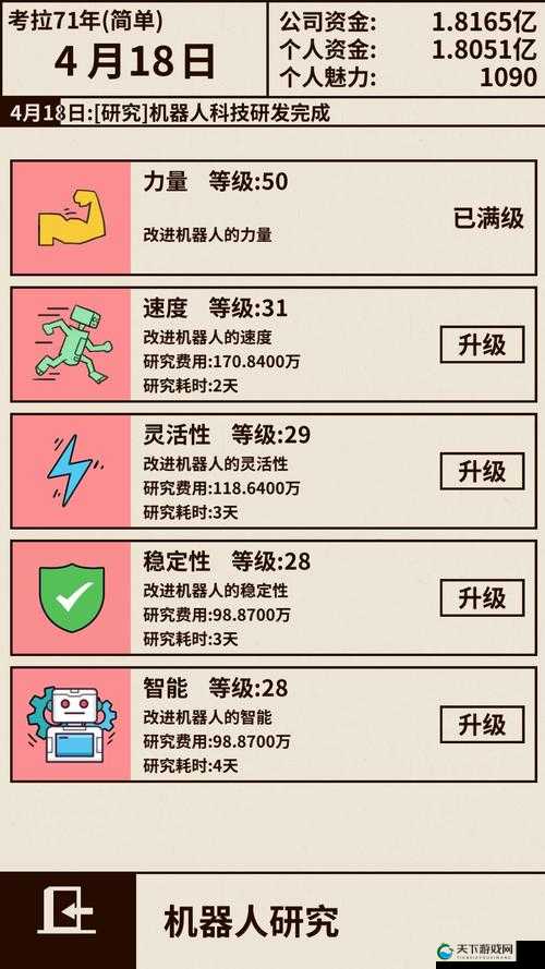 爸爸活下去,爸爸治好攻略