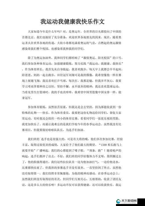 可乐操:提升健康与快乐的运动