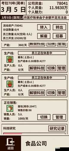 爸爸活下去游戏评测建议在资源管理中的重要性及高效应用策略