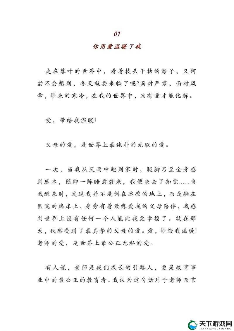 好妈妈 9 中汉字所蕴含的温暖与力量