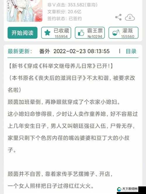 lvl 大哥弟媳古言骨生迷顾明安:一段离奇而动人的故事