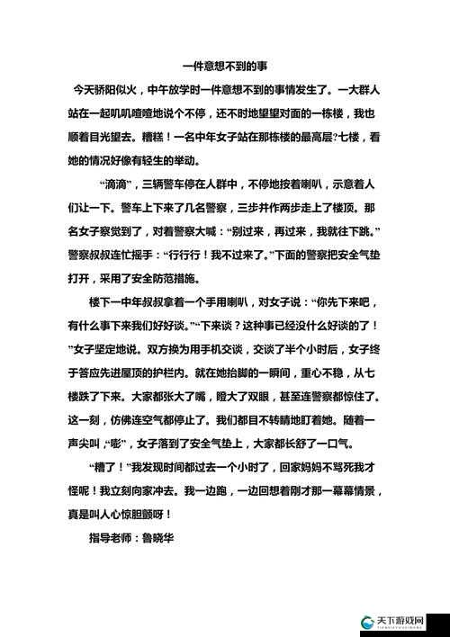 故意在接电话时做一些让人意想不到的事情