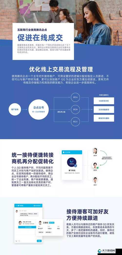 免费在线 CRM:为企业提供高效便捷的客户关系管理解决方案