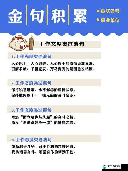 办公室人与畜禽的本质区别:工作态度与生活习性之差异