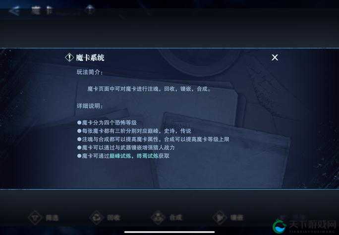 鬼泣巅峰之战魔卡获取方式全攻略