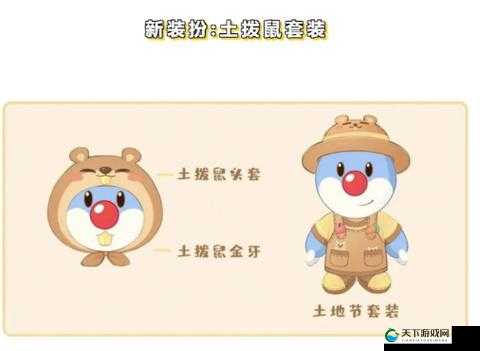 摩尔庄园手游土拨鼠套装,获取攻略与游戏魅力探索