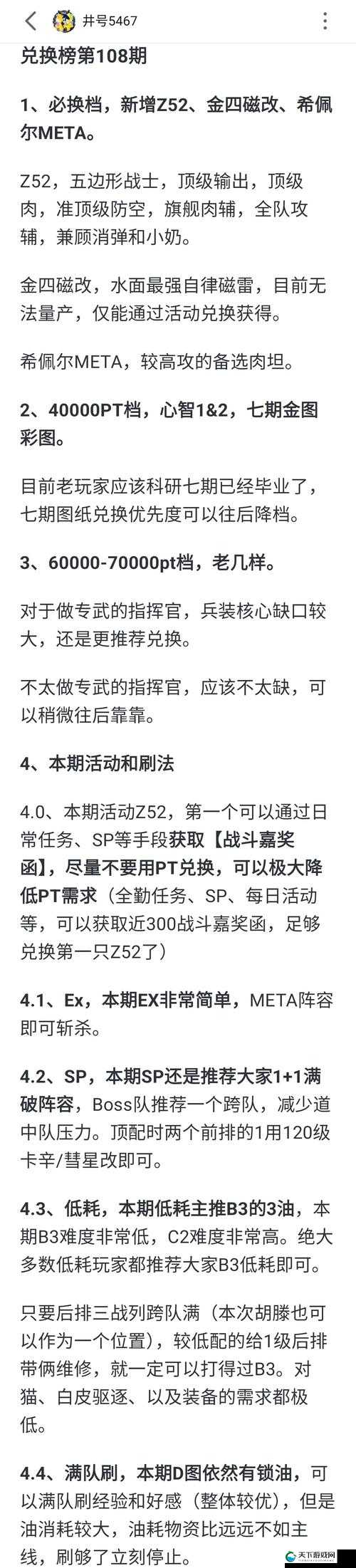 碧蓝航线复刻祝祭之始,改建内容深度解析