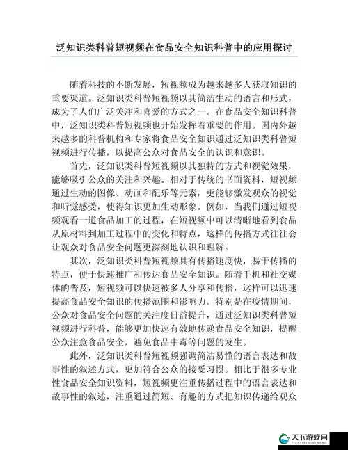 人与 ZO00XXXX 视频引发的深度思考与探讨
