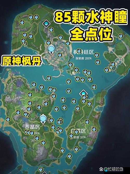 原神寻找船上运送的东西位置攻略