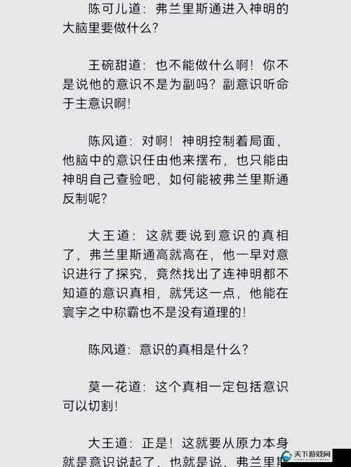 两个男人的故事:探索男性身体的奥秘