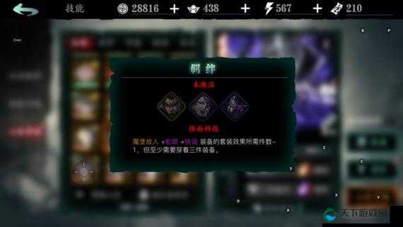 影之刃3戏语心弦印刻效果一览