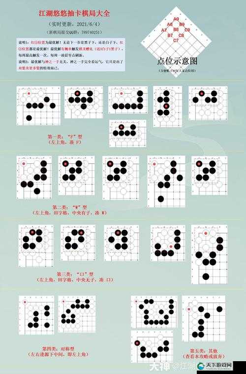 江湖悠悠棋圣赠礼攻略