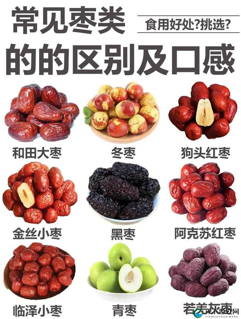 大枣和红枣有什么区别:营养成分、功效与食用方法