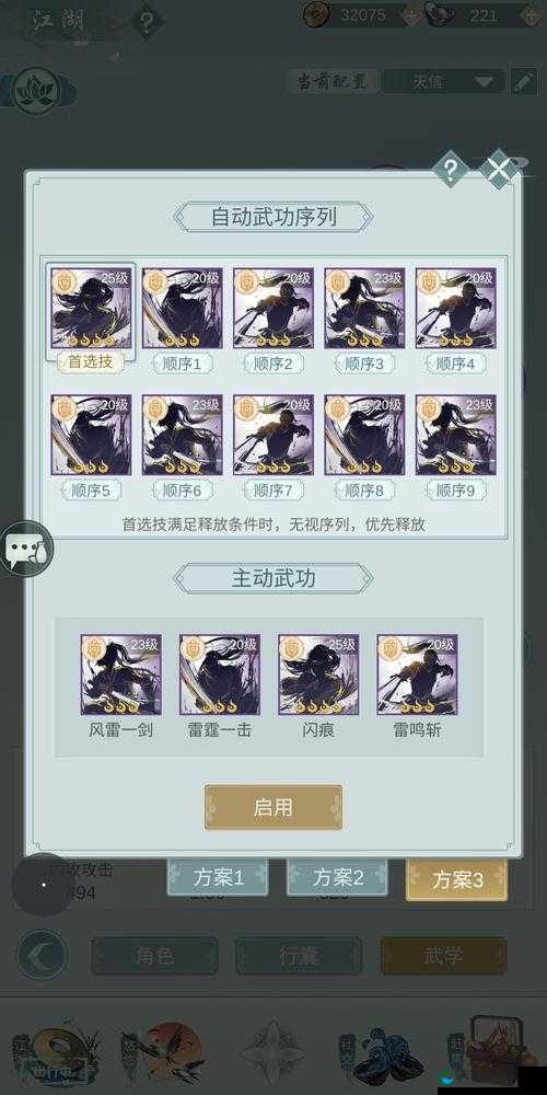 江湖悠悠天信门武学推荐,资源管理的艺术