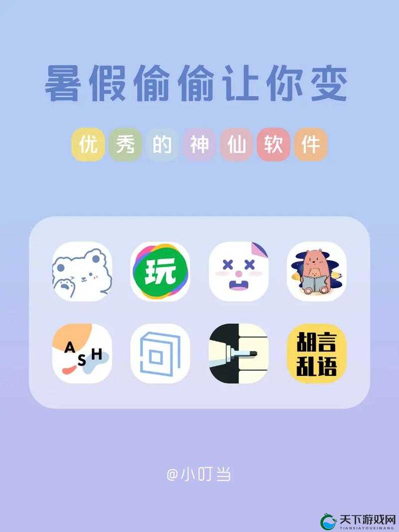 啊啊啊好爽啊软件下载:让你体验极致快感的必备工具