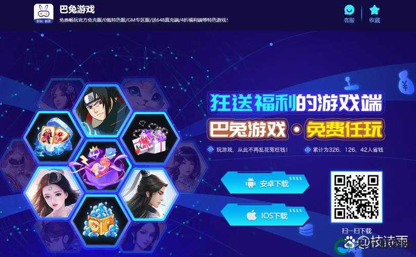 bt 游戏手游平台:为玩家提供海量精彩游戏的优质平台