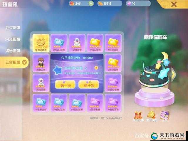 摩尔庄园手游云彩币的全面解析