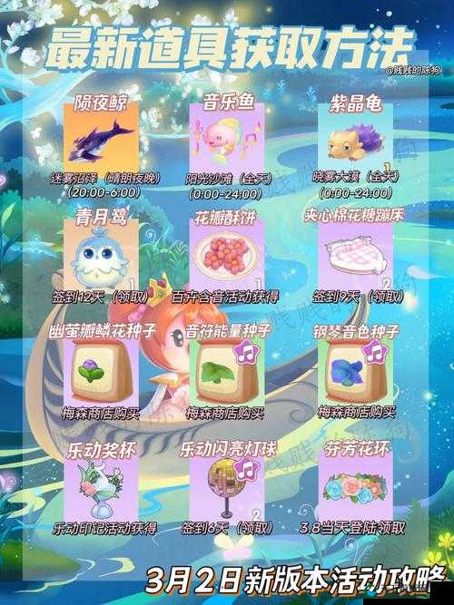 摩尔庄园手游飞碟坐骑获得攻略