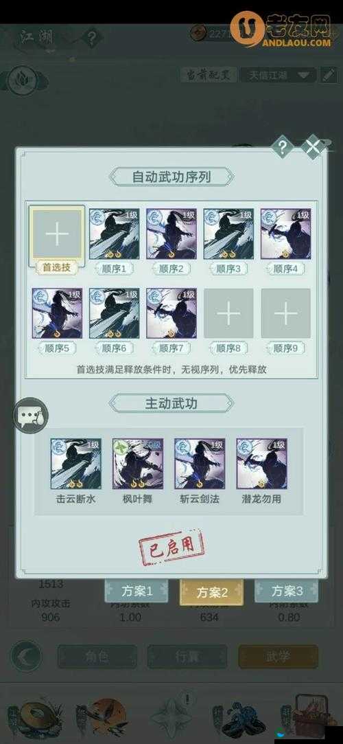 江湖悠悠惊涛门上手攻略