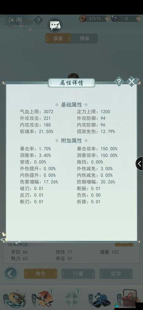 江湖悠悠老乞丐打法技巧攻略