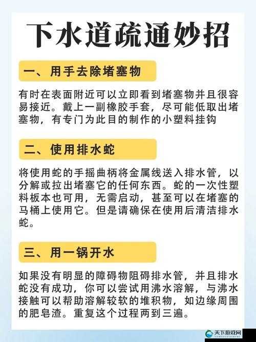 用大宝贝为妈妈疏通下水道是否可行探讨