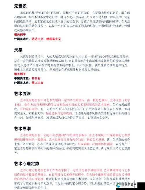 关键词创作法实践