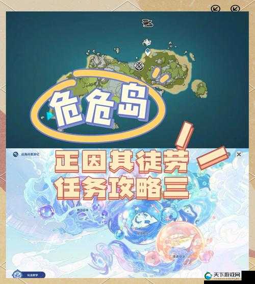 探索原神危危岛，火把机关解谜全攻略