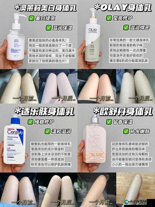 探究日本水蜜桃身体乳的美白效果：成分、使用方法与实际效果的关系