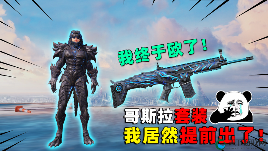和平精英怪兽之王价格一览，资源管理的艺术
