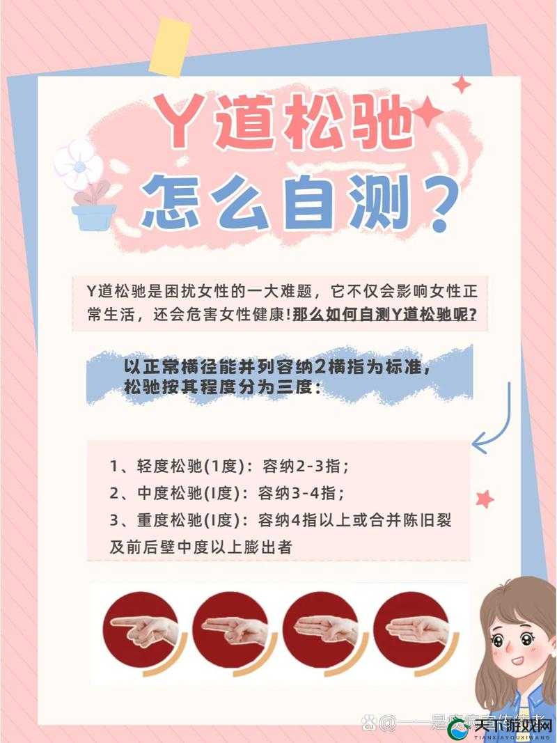 如何知晓下面的松紧度：科学方法与实用技巧