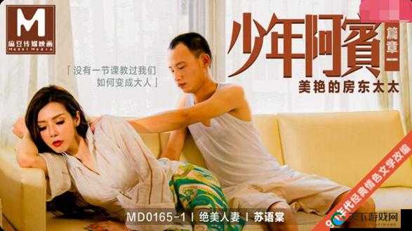 md01651 苏语棠：麻花传中的璀璨之星