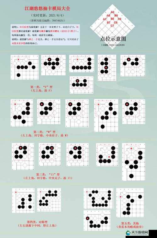 江湖悠悠黑棋子获取全攻略