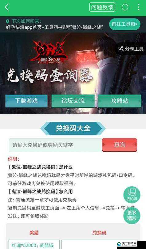 鬼泣巅峰之战公测最新礼包兑换码汇总
