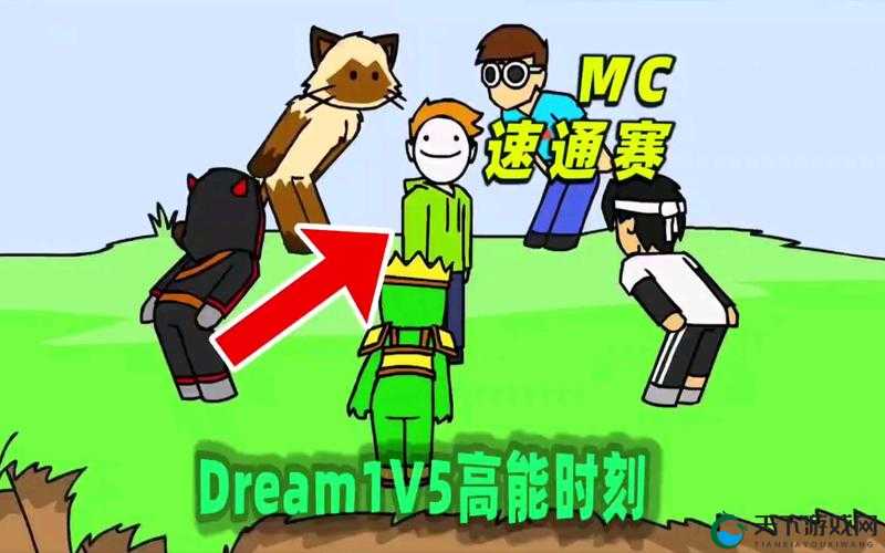 dream 趣味挑战原视频：一场充满创意与乐趣的冒险之旅