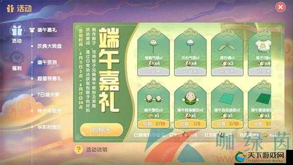 摩尔庄园手游，传统与创新的端午粽香之旅